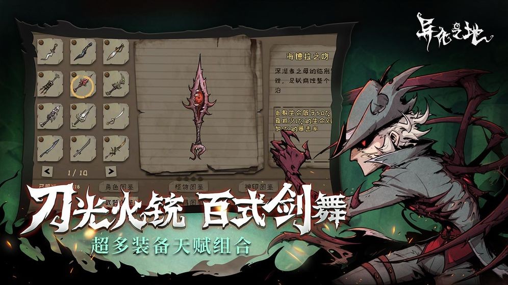 異化之地神秘暗碼截圖