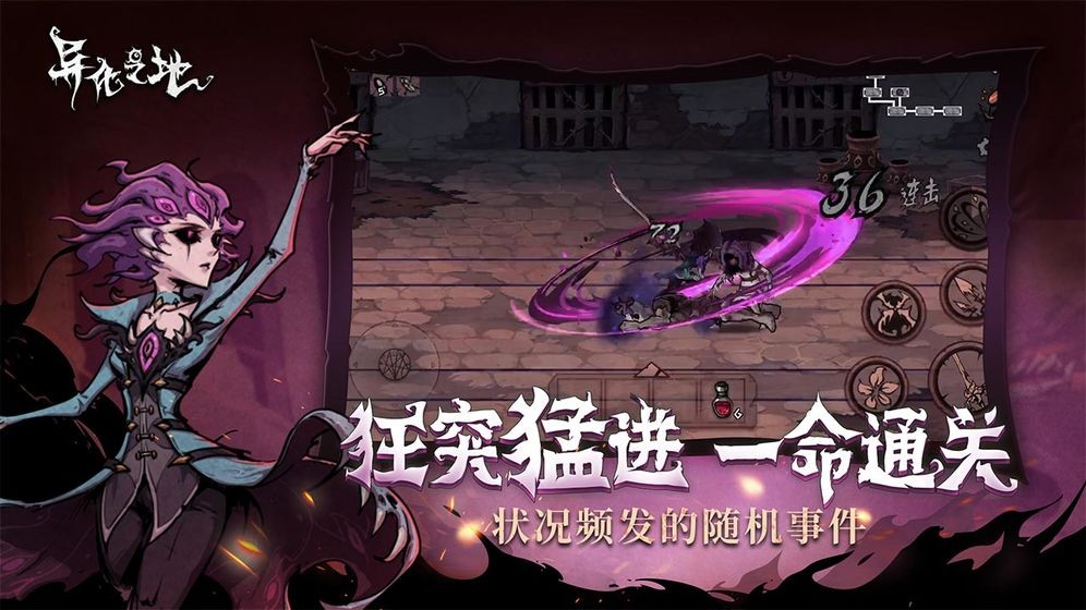 異化之地神秘暗碼截圖