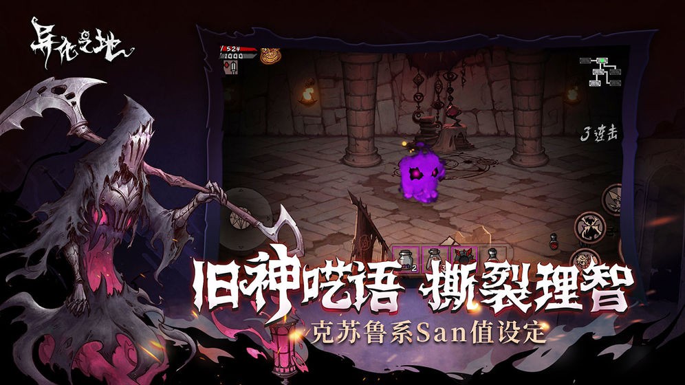 異化之地神秘暗碼截圖