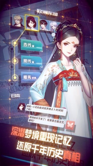 夢(mèng)中的你截圖