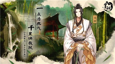 墨魂臺(tái)服截圖