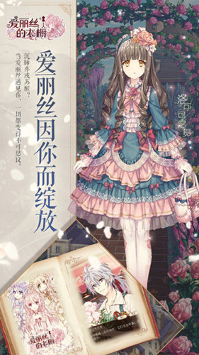 愛麗絲的衣櫥日服