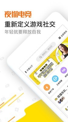夜貓電競截圖