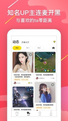 夜貓電競截圖