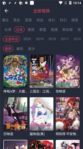 鬼臉動漫截圖