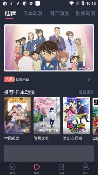 鬼臉動漫截圖
