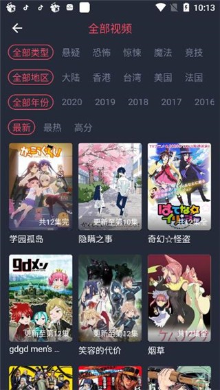 鬼臉動漫截圖