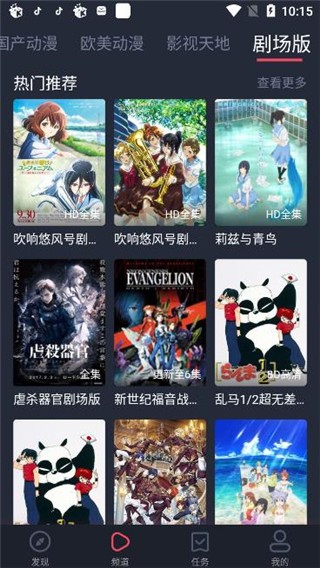 鬼臉動漫截圖