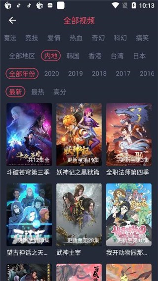 鬼臉動漫截圖