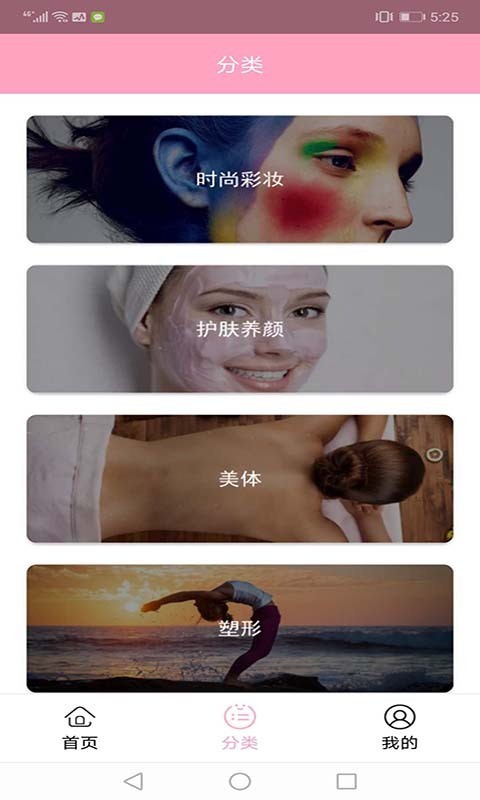 酷愛美妝截圖