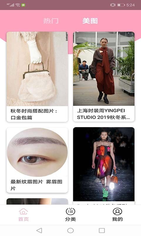 酷愛美妝截圖