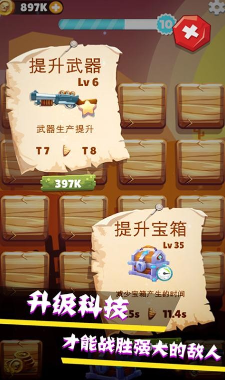 我的飛刀世界安卓版截圖