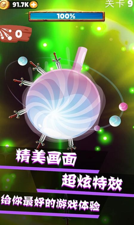 我的飛刀世界安卓版截圖