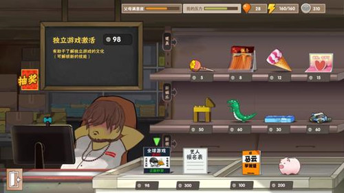 中國式家長手游內(nèi)測版