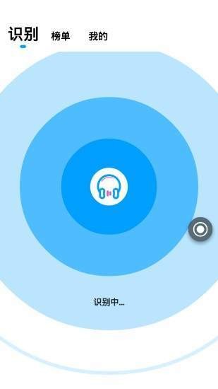 聽歌識別王截圖