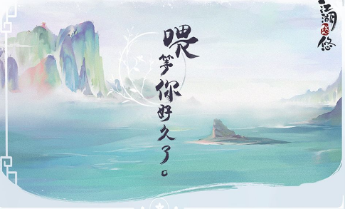 江湖悠悠內(nèi)測版截圖