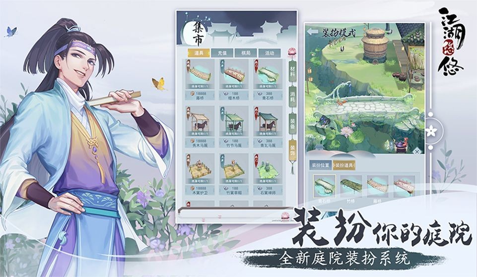 江湖悠悠內(nèi)測版截圖