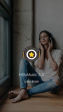 海貝音樂截圖