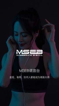 海貝音樂截圖