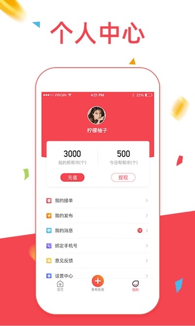 眾人幫砍價截圖