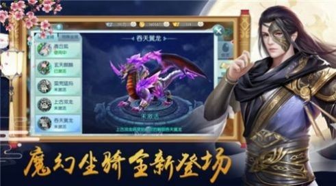 萬(wàn)道龍皇傳安卓版截圖