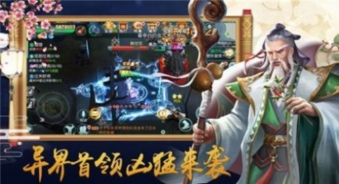 萬(wàn)道龍皇傳安卓版截圖