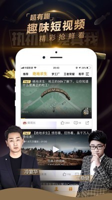 海王電競截圖
