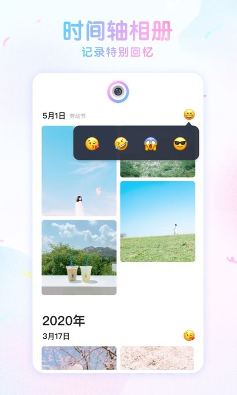 咕嘰美顏截圖