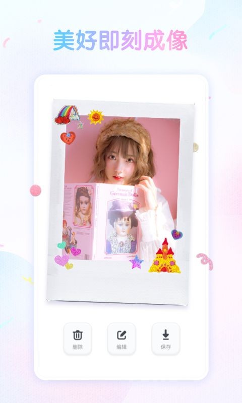 咕嘰美顏截圖