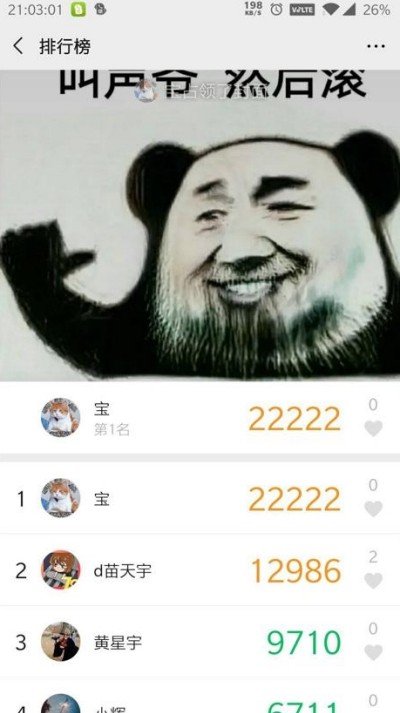 步數(shù)精靈截圖