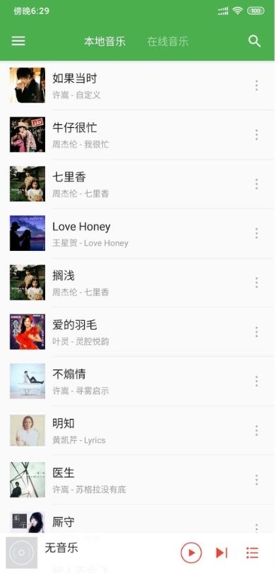 靈悅截圖