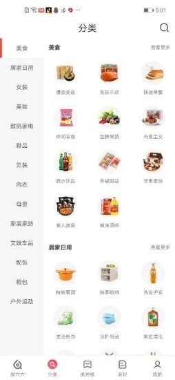 搜六六截圖