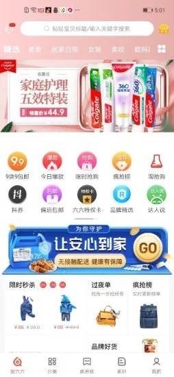 搜六六截圖