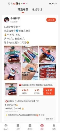 搜六六截圖