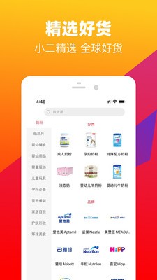 奢非奢全球購截圖