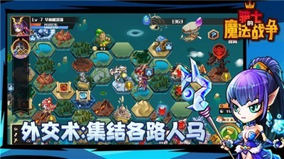騎士的魔法戰(zhàn)爭(zhēng)中文版截圖