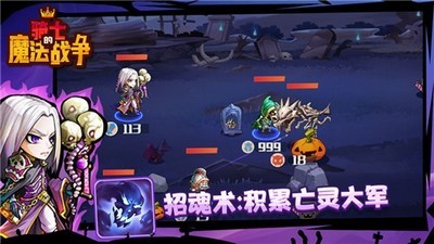 騎士的魔法戰(zhàn)爭(zhēng)中文版截圖