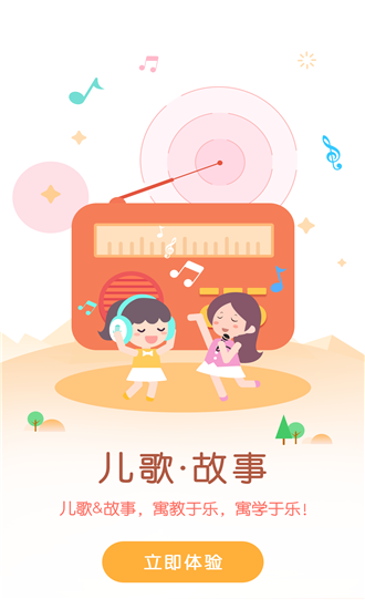 枇杷育兒截圖