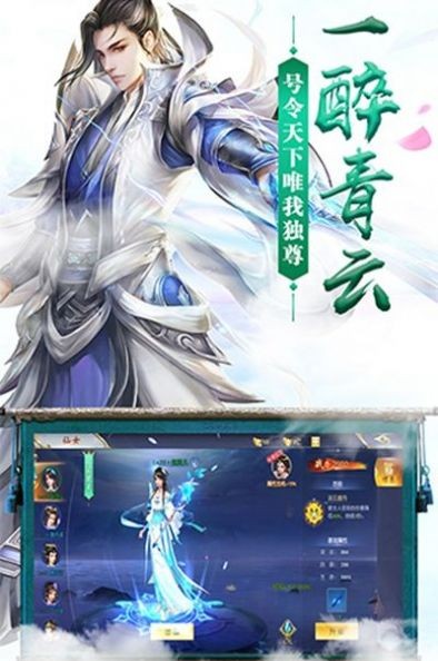 緣呈夢(mèng)錄安卓版截圖