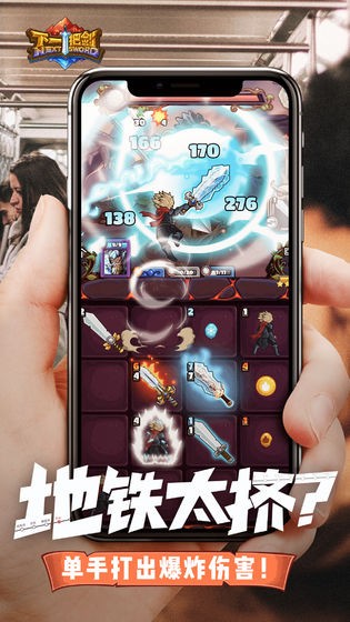 下一把劍附兌換碼版截圖