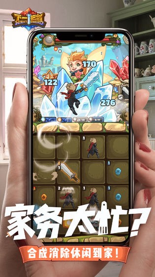 下一把劍附兌換碼版截圖
