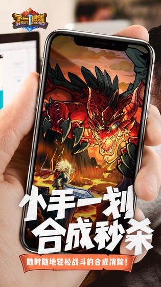 下一把劍附兌換碼版截圖
