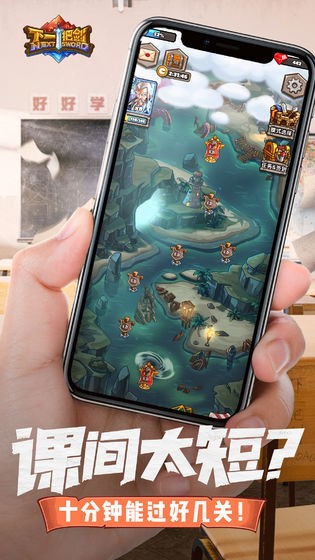 下一把劍附兌換碼版截圖