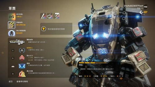 泰坦隕落2手機版