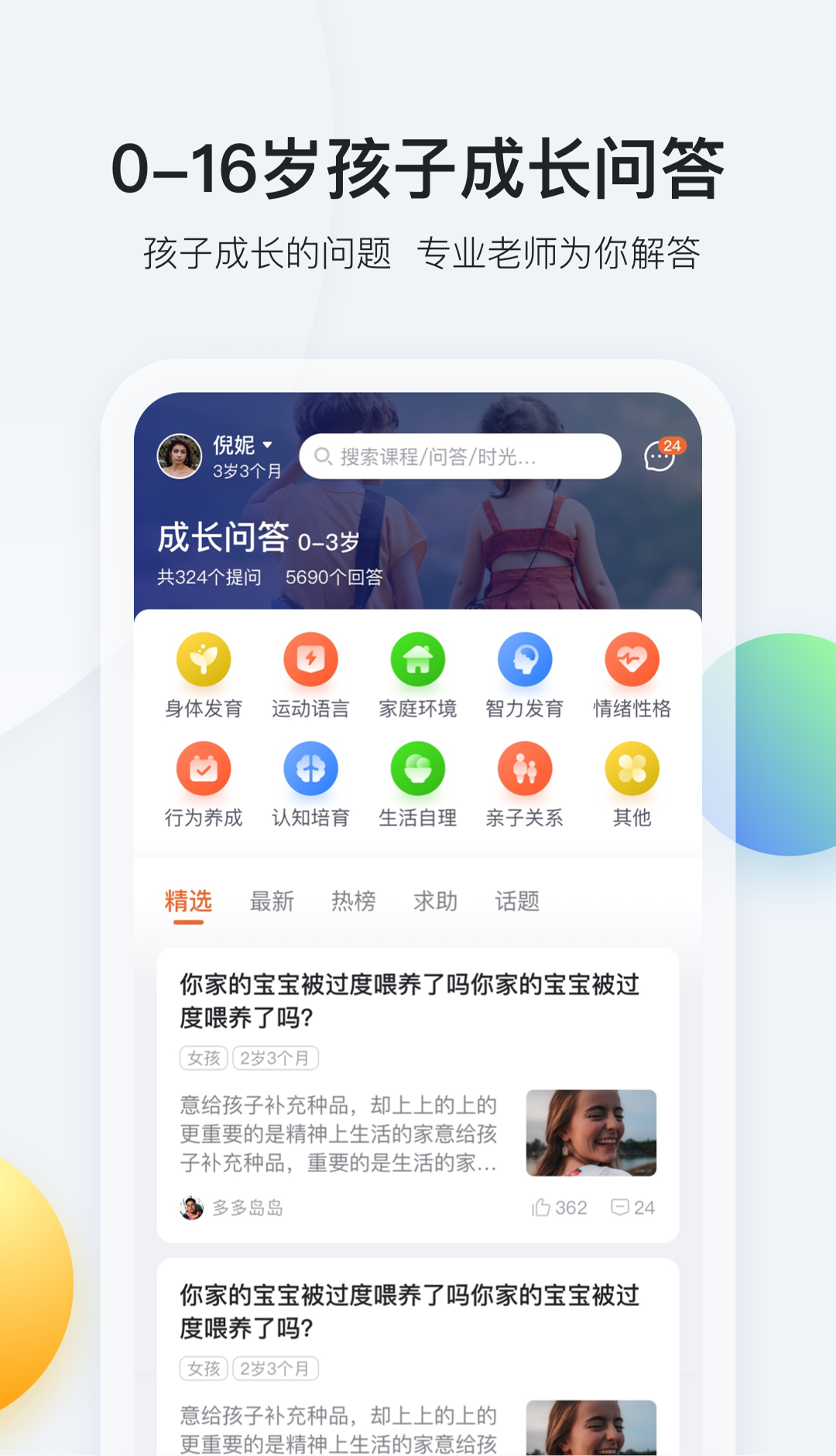 腦學(xué)家截圖