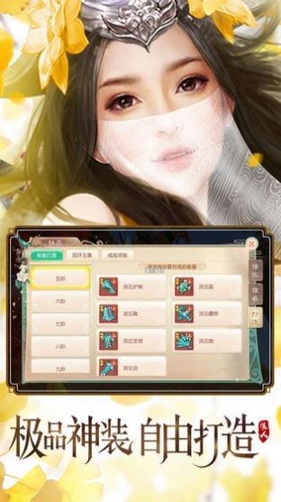 斗羅之黑鴉神尊安卓版截圖