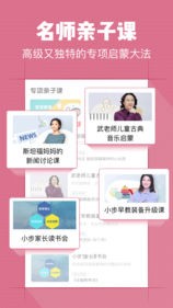 小步在家早教截图2