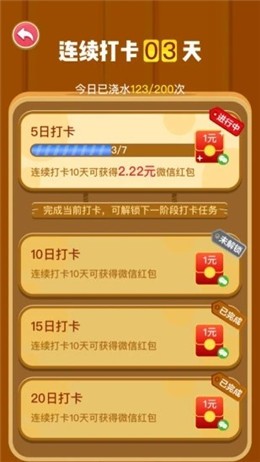 幸福果園截圖