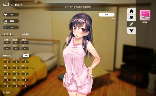 家出少女安卓版截圖