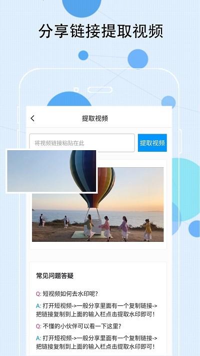 去水印精靈截圖